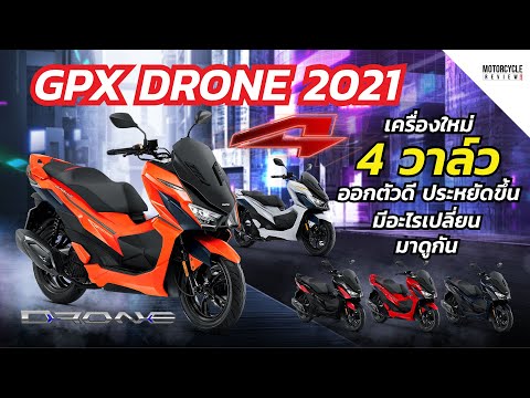 GPX-DRONE-2021-เครื่องใหม่-4-ว GPX-DRONE-2021-เครื่องใหม่-4-ว