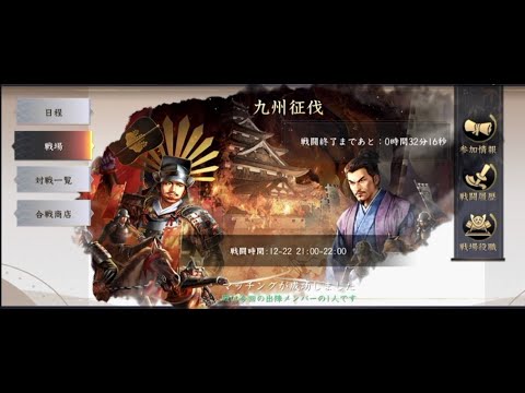 【新信長の野望】九州征伐第2シーズン第5戦　vs漢隊(s25)