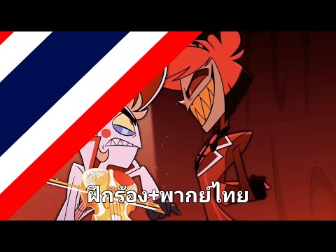 HellsgreatestdadThaicover