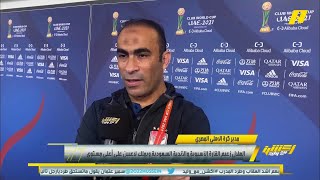 مدير كرة الأهلي المصري : كنا ندرك قيمة الهلال ومن يفرض سيطرته مبكرا غالبا سيفوز