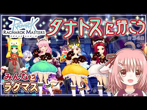 【参加型】✨トレジャーエンドレスタワー～ノルンカード編～✨開催中！…のラグマスでみんなと遊ぶ！※棚ヒ募集は23時頃から【ラグマス】【えりるる】