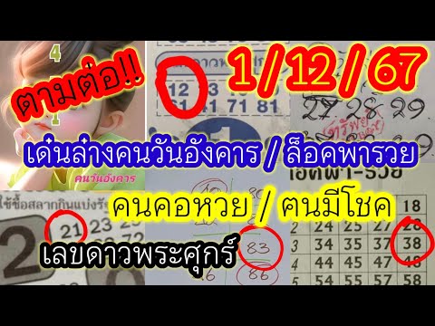 Ep4.ตามต่อ!!เลขติดล่างคนวันอ