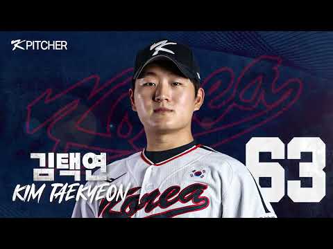 이제 다 우리팀 투수야!!! | 2024 WBSC 프리미어12 야구 국가대표 야수