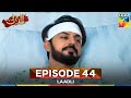 Laadli Episode 44 - 7 Sep 25 [Bilal Qureshi & Vaneeza & Asad Malik & Sukaina Khan] - HUM TV