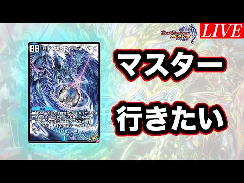 【デュエプレ】後期トーナメントランキングが終わっても朝活は終わらない
