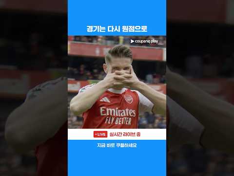 경기를 다시 원점으로 돌리는 빅토르 요케레스 | 프리미어리그 | 아스날 vs 본머스