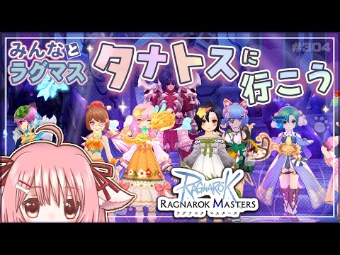 【ラグマス】襲来！滅世の時空竜！アップデート！…のラグマスで遊ぶ！※棚ヒ募集は23時頃から【えりるる】