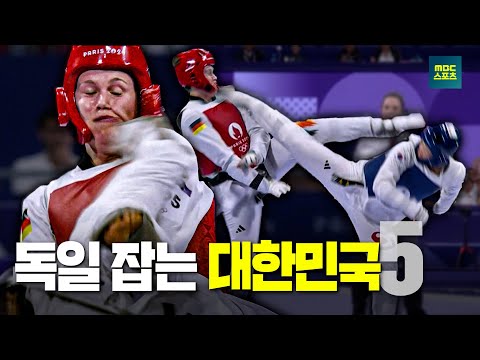 독일 잡는 대한민국 5탄  [태권도 +65kg 동메달 결정전 대한민국 vs 독일 하이라이트]