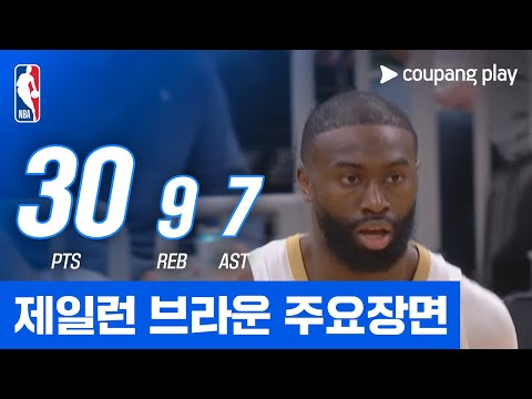 [NBA] 마이애미 vs 보스턴 제일런 브라운 주요장면