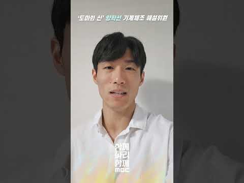 2024 파리올림픽 MBC 체조 해설 양학선