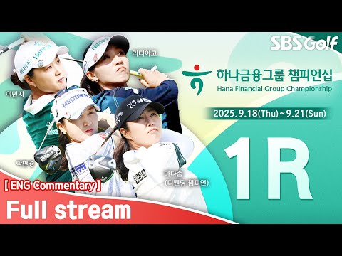 [KLPGA 2025] Hana Financial Group Championship 2025 / Round 1 (ENG Commentary)