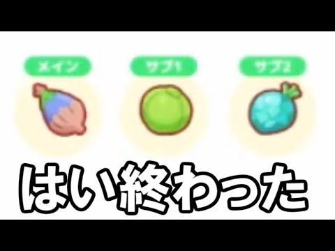 恐れていたことが起きてしまいました・・・。【ポケモンスリープ】