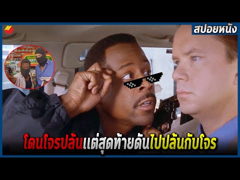 โจรกระจอก-ดันปล้นคนอกหักจนทั้ง โจรกระจอก-ดันปล้นคนอกหักจนทั้ง