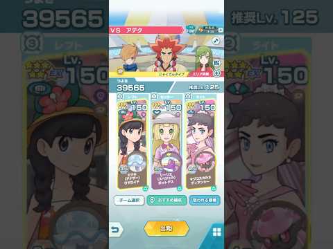 推しで挑む抜群エリートモード3000pt VS アデク 弱点(岩) チャンピオンバトルイッシュ【ポケマスEX】