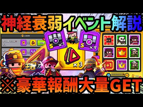 【ダダサバ】周年イベント『王冠の神経衰弱』を徹底解説‼️【ダダサバイバー】 #ダダサバイバー #ダダサバ