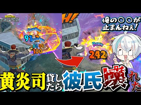 【ヒロアカUR】俺のあふれでるヘルフレイムがとまんねぇ【ヒロアカウルトラランブル】