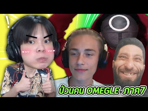 วิดีโอคอลปั่นคน-คนบ้ากับคนบ้าม วิดีโอคอลปั่นคน-คนบ้ากับคนบ้าม