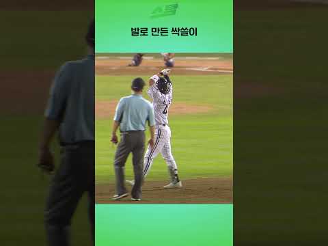 발로 만든 싹쓸이