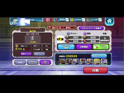 【ガンダムウォーズ】回復タイプの完成形か？万博ガンダム！