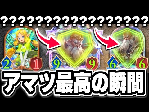 最弱レジェンド、『アマツ』で週末ロビー大会に挑んだ結果。【シャドバWB/Shadowverse: Worlds Beyond】