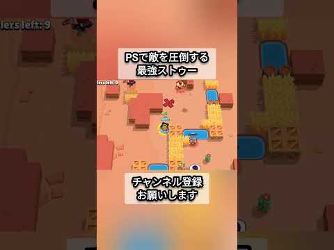 開始2秒でキルするストゥー【ブロスタ】 #ブロスタ #ソロ #ゲーム実況 #バトロワ #brawlstars #バトロイ