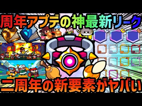 【ダダサバ】2周年アプデのリーク情報が神すぎる‼️新しいSS神器がくるぞ‼️【ダダサバイバー】 #ダダサバイバー #ダダサバ