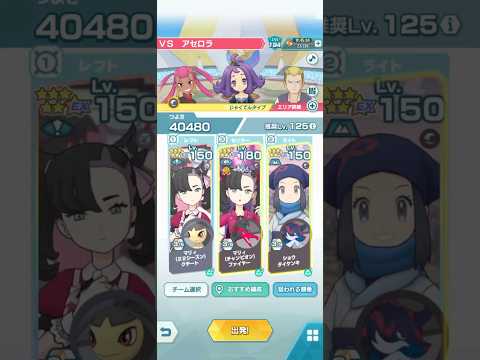 推しで挑む抜群エリートモード3000pt VS アセロラ 弱点(悪) チャンピオンバトルアローラ【ポケマスEX】