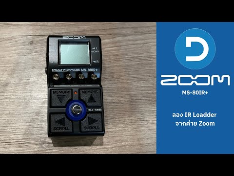 ZoomMS-80IR+:มันคือIRตัวจ