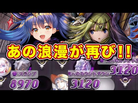 コスルルカでアバラァナを引き寄せる！決まるか！？ブランジェッタ浪漫砲！【逆転オセロニア】