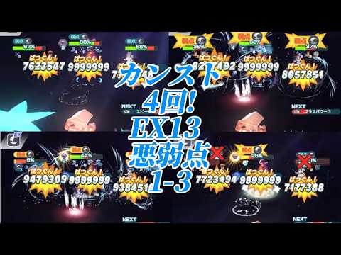 【カンスト4回】【ポケマスEX】ジムバトルシンオウexラウンド13 vs.メリッサ(特殊無効、1-3)
