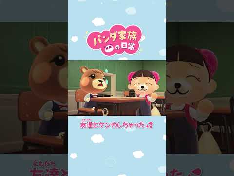 【あつ森アニメ】友達とケンカしちゃった💦 #Shorts #あつ森