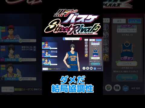 おめぇみてぇなカスにぃ【黒バスSR】