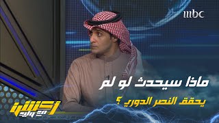 عماد السالمي : وجود رونالدو سيحفز الأندية أمام النصر