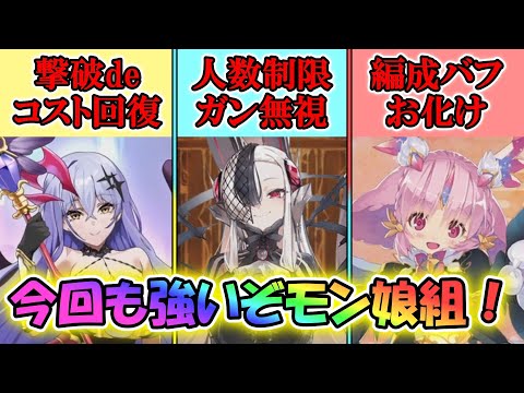 【#ゆっくり実況 】ご主人くん！今回もモンスター娘たちが熱いですよ！！！【#モンスター娘TD アップデート情報局第六回超TD祭りPart2SP ガチャ篇】