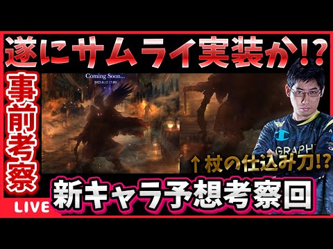 神アプデの予感‼サムライだよな!?信じていいんだよな!?【WIZダフネ】【Wizardry Variants Daphne】#ウィズダフネ