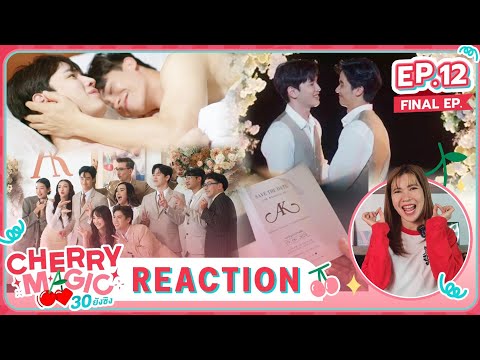 [Reaction]EP.12|CherryMag