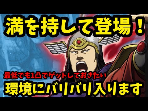 【キングダム頂天】環境必須！六大将軍最後の漢…司馬錯！リンクがとてつもない効果でぶっ壊れ確定か？