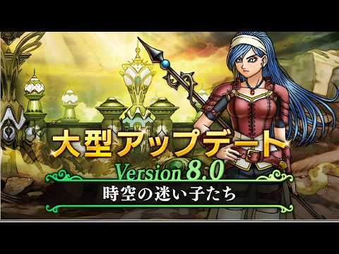 【ドラクエ10】終わらないドラクエの始まり！