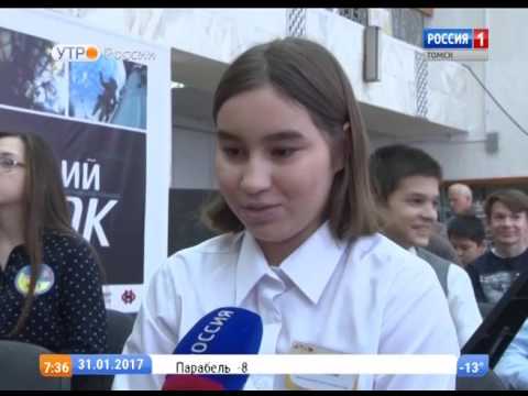 Россия1 Томск (31.01.2017) - Подготовка к встрече с МКС (Инициатива \Космический урок)