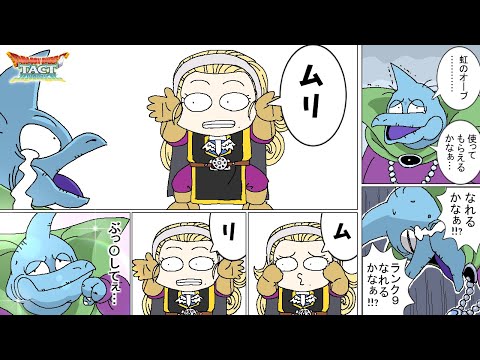 【ドラクエタクト】バラモスブロス君は、やればできる子なんです【ランクマッチ】