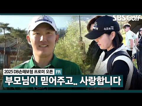 [2025 KPGA] 결과는 하늘이 정해주는 것 비거리❌위기 관리 다 갖춘 김백준! 덤덤한 우승 인터뷰_DB손해보험 FR