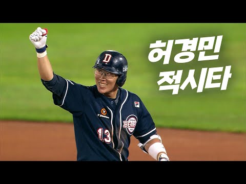 [두산 vs 롯데] 한 점을 추가하는 적시타의 주인공 두산 허경민 | 9.26 | KBO 모먼트 | 야구 하이라이트