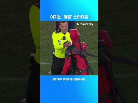 프리시즌의 시작을 알리는 데드풀 | 해외축구 프리시즌 | 멜버른 빅토리 vs 렉섬