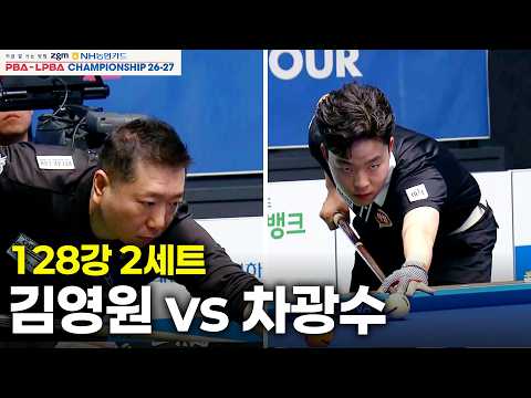 vs 128강 2세트[NH농협카드 챔피언십 26-27]