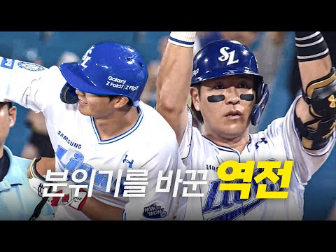 [SSG vs 삼성] 경기를 역전으로 이끈 강민호와 김태훈의 연속 적시타| 7.22 | 크보모먼트 BY 삼진제약 | 야구 하이라이트