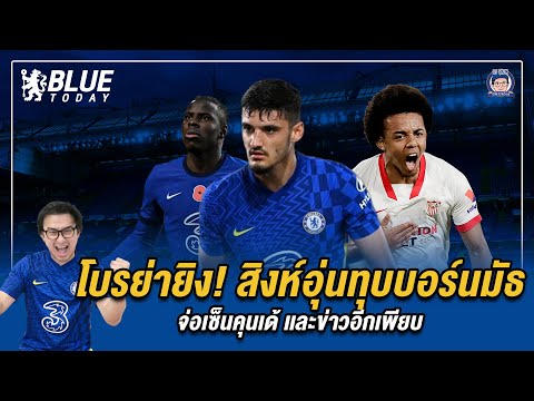 โบรย่ายิง!-สิงห์อุ่นทุบบอร์นมั โบรย่ายิง!-สิงห์อุ่นทุบบอร์นมั