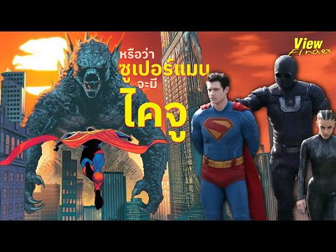 หลุดรายชื่อของเล่นSuperman