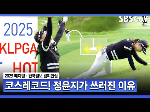 [2025 KLPGA] 답답했던 마음을 뻥 뚫어주는 속 시원한 핫샷 퍼레이드 _메디힐