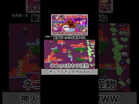 全てを粉砕する神火力スパイクWWWWW【ブロスタ】