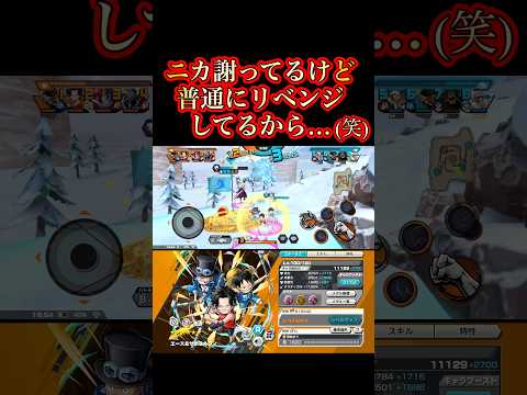 どちらにしろ運命は変わりませんでしたね… 【バウンティラッシュ】#バウンティ#bountyrush#onepiecebountyrush#opbr#ゾロ#サンジ